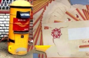 Rakshabandhan : राखियां भेजने बहनों के लिए डाकघरों में लगे पीले लेटर बॉक्स