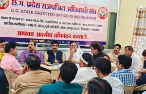 CG employee strike: कर्मचारी -अधिकारी फेडरेशन की महंगाई भत्ता, एरियर्स सहित 11 सूत्रीय मांगों को लेकर अगले माह हड़ताल, पर्यवेक्षक नियुक्त