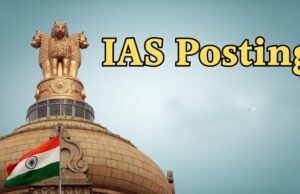 IAS posting: छत्तीसगढ़ में प्रशासनिक फेरबदल, 4 IAS अफसरों को मिली नवीन पदस्थापना