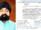Commition in CREDA: क्रेडा चेयरमैन भूपेन्द्र सवन्नी के समर्थन में उतरा बिजनेस वेलफेयर एसोसिएशन, शिकायत को बताया फर्जी