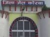 Korba jail break: कोरबा जेल ब्रेक के 3 आरोपी पकड़ाए, एक अब भी फरार, उसकी प्रेमिका पर भी मामला दर्ज