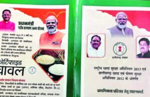 CG News : फर्जी राशन कार्ड घोटाला, जनपद अधिकारियों और ऑनलाइन सेंटर संचालकों की मिलीभगत , FIR की तैयारी