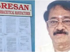 Sresan company Owner Arrest : दवा कंपनी श्रीसन फार्मास्युटिकल का मालिक गिरफ्तार, कफ सिरप से 21 बच्चों की हुई थी मौत
