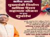 Diwali gift to workers: 88 हजार से अधिक श्रमिकों को दीवाली का तोहफा, खातों में 26 करोड़ 90 लाख रुपए