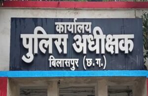 CG News : रिश्वत के मामले में प्रधान आरक्षक पर सख्त कार्रवाई , डिमोशन कर बना दिया गया आरक्षक