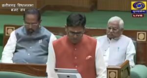 Chhattisgarh budget 2026-27: वित्त मंत्री ओपी चौधरी ने पेश किया छत्तीसगढ़ का 1.72 लाख करोड़ का बजट, समावेशी विकास पर खास फोकस