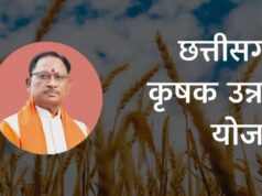 Farmer Advancement Scheme: मुख्यमंत्री विष्णु देव साय आज बिलासपुर में किसानों को देंगे 10,324 करोड़ की सौगात