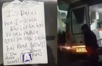 Deadly games: मम्मी-पापा को सुसाइड नोट लिख तीन सगी बहनें 9वीं मंजिल से कूदीं, गेम खेलने से मना करने पर दे दी जान