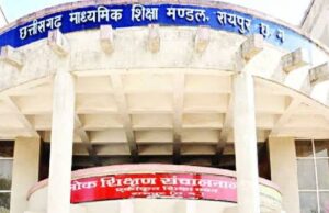 Paper leak : पेपर लीक पर बड़ा फैसला, 12वीं हिंदी की परीक्षा रद्द, अब 10 अप्रैल को दोबारा होगी