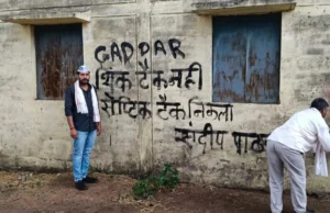 AAP MP’s defection : आप कार्यकर्ताओं ने संदीप पाठक के पार्टी बदलने पर निकाला गुस्सा, घर की दीवार पर लिखा ‘गद्दार’