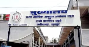 CG News : कोयला खदान में गई जमीन की रिपोर्ट देने के एवज में 25 हजार की रिश्वत लेते पटवारी गिरफ्तार