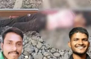 CG Crime: चलती ट्रेन से गर्लफ्रेंड को धकेला, नीचे गिरकर मौत, बॉयफ्रेंड समेत 3 हिरासत में