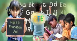 CG News: प्राइवेट स्कूलों को सरकार की चेतावनी, RTE में प्रवेश नहीं दिया तो मान्यता होगी रद्द
