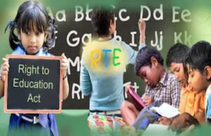 CG News: प्राइवेट स्कूलों को सरकार की चेतावनी, RTE में प्रवेश नहीं दिया तो मान्यता होगी रद्द