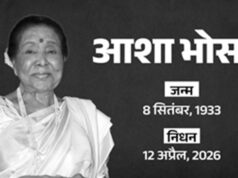 Asha bhosle passed away : सुरों की दुनिया में शोक, दिग्गज गायिका आशा भोसले नहीं रहीं, 92 वर्ष की आयु में ली अंतिम सांस