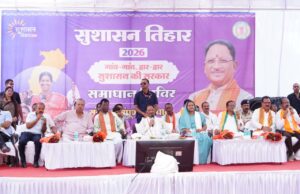 Sushasan Tihar2026 : मुख्यमंत्री विष्णुदेव साय ने ग्रामीणों से किया सीधा संवाद, 66.99 करोड़ के 87 विकास कार्यों की दी सौगात