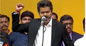 Vijay new CM of Tamil Nadu : दक्षिण फिल्मों के सुपरस्टार विजय बने तमिलनाडु के मुख्यमंत्री, 9 विधायकों ने ली मंत्री पद की शपथ