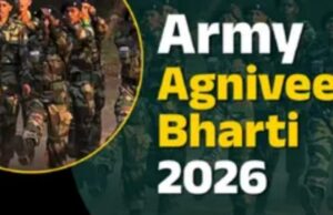Agniveer Recruitment: अग्निवीर भर्ती परीक्षा के परिणाम घोषित, छत्तीसगढ़ के 1163 युवाओं ने पाई सफलता