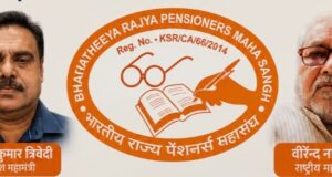 Income tax free Pension : आठवें वेतन आयोग के सामने पेंशनरों की बड़ी मांग, आयकर मुक्त हो पेंशन