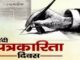 हिंदी पत्रकारिता दिवस पर विशेष – ‘कलम जब सच की मशाल बन जाती है… ‘