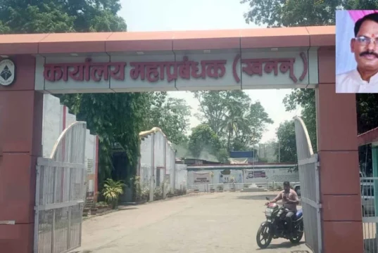 CG News : पीएफ में रिश्वत का खेल, CBI ने SECL क्लर्क को दबोचा, खदानकर्मी से ले रहा था रिश्वत