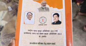 CG Ration Card : छत्तीसगढ़ में राशन कार्ड व्यवस्था डिजिटल: अब घर बैठे करें आवेदन, मिनटों में मिलेगी ऑनलाइन रसीद
