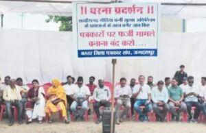 Journalist Protection Law: सुरक्षा के मुद्दे पर बस्तर में पत्रकारों का धरना-प्रदर्शन, बिना जांच पत्रकारों पर FIR बंद हो; सुरक्षा कानून लागू करने CM को ज्ञापन