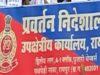 DMF Scam : छत्तीसगढ़ के 5 जिलों में ईडी के छापे, सरगुजा में कांग्रेस नेता के प्रतिष्ठान की भी जांच