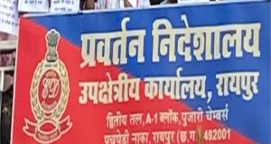 DMF Scam : छत्तीसगढ़ के 5 जिलों में ईडी के छापे, सरगुजा में कांग्रेस नेता के प्रतिष्ठान की भी जांच