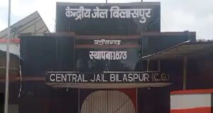 Bilaspur Central Jail : बिलासपुर सेंट्रल जेल में मनोरोगियों की बैरक में बंदी की हत्या, नाली के स्लैब से सिर कुचला