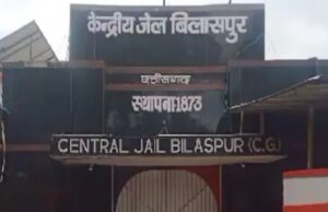 Bilaspur Central Jail : बिलासपुर सेंट्रल जेल में मनोरोगियों की बैरक में बंदी की हत्या, नाली के स्लैब से सिर कुचला