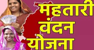 Mahtari vandan yojana: महतारी वंदन योजना का पोर्टल एक हफ्ते में खुलेगा , पहले बस्तर फिर बाकी महिलाओं के जुड़ेंगे नाम