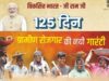 VB-G RAM G Act Chhattisgarh: छत्तीसगढ़ में 1 जुलाई से लागू होगा वीबी-रामजी अधिनियम, 125 दिन रोजगार , काम नहीं तो मिलेगा बेरोजगारी भत्ता
