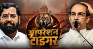 Operation Tigerin Maharashtra: ममता की टीएमसी सांसदों के पाला बदल के बाद उद्धव ठाकरे के 6 सांसद दिल्ली पहुंचे, डिप्टी सीएम एकनाथ शिंदे भी