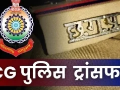CG Police Transfer : छत्तीसगढ़ पुलिस में बड़ा फेरबदल, एकमुश्त 61 निरीक्षकों के तबादले
