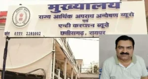 CG News : आय के ज्ञात स्रोत से ज्यादा संपत्ति के मामले में पूर्व चीफ इंजीनियर गिरफ्तार, 10 दिन की रिमांड मंजूर