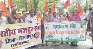 Concern about pollution: बिलासपुर में बढ़ते प्रदूषण पर चिंता जताई, कलेक्टर को ज्ञापन, कार्रवाई नहीं हुई तो होगा आंदोलन