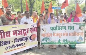 Concern about pollution: बिलासपुर में बढ़ते प्रदूषण पर चिंता जताई, कलेक्टर को ज्ञापन, कार्रवाई नहीं हुई तो होगा आंदोलन