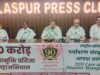 Brahma Kumaris’ Campaign : ब्रह्माकुमारीज का देशव्यापी पर्यावरण संरक्षण, आपदा प्रबंधन व नशा मुक्ति जनजागरण अभियान बिलासपुर पहुंचा