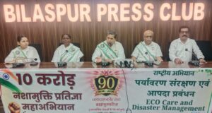 Brahma Kumaris’ Campaign : ब्रह्माकुमारीज का देशव्यापी पर्यावरण संरक्षण, आपदा प्रबंधन व नशा मुक्ति जनजागरण अभियान बिलासपुर पहुंचा