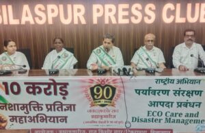 Brahma Kumaris’ Campaign : ब्रह्माकुमारीज का देशव्यापी पर्यावरण संरक्षण, आपदा प्रबंधन व नशा मुक्ति जनजागरण अभियान बिलासपुर पहुंचा