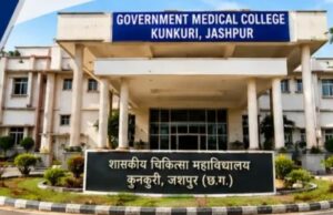 CG Medical Education : छत्तीसगढ़ के 5 नए सरकारी मेडिकल कॉलेजों को सत्र 2026-27 में MBBS में प्रवेश की मिली मान्यता, सभी में 50- 50 सीटें
