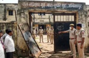 CG News : बाल संप्रेक्षण गृहों की सुरक्षा पर फिर सवाल, 13 बाल अपचारी दरवाजा तोड़कर हुए फरार