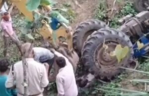 Tractor Accident : खेत जुताई के दौरान 7 फीट गहरे गड्ढे में पलटा ट्रैक्टर, चालक की दबने से मौत