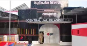 Bilaspur Central Jail: बिलासपुर सेंट्रल जेल में कैदी जलती गैस भट्ठी में कूदा, झुलसकर मौके पर मौत, सुरक्षा पर उठे सवाल