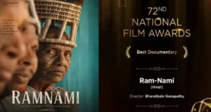 72nd National Film Awards: छत्तीसगढ़ की राम-नामी डॉक्यूमेंट्री को सर्वश्रेष्ठ राष्ट्रीय फिल्म पुरस्कार