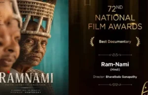 72nd National Film Awards: छत्तीसगढ़ की राम-नामी डॉक्यूमेंट्री को सर्वश्रेष्ठ राष्ट्रीय फिल्म पुरस्कार