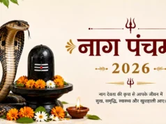 Nag Panchami 2026 : कालसर्प दोष से जुड़ी परेशानियों के लिए करें ये 5 आसान उपाय, भोलेनाथ की मिलेगी कृपा