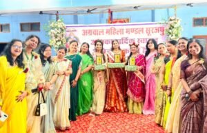 Sawan Festival : सावन की मस्ती और उल्लास में झूमीं अग्रवाल महिला मंडल की महिलाएं, आयुषी तायल बनीं सावन सुंदरी