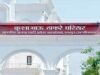 BJP Sahyog Kendra : भाजपा कार्यकर्ता मंत्रियों को सुना सकते हैं अपनी बात, पांच दिन चलेगा यह सिलसिला